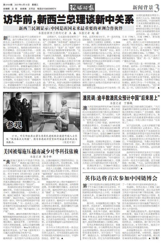 访华前，新西兰总理最新涉华表态！