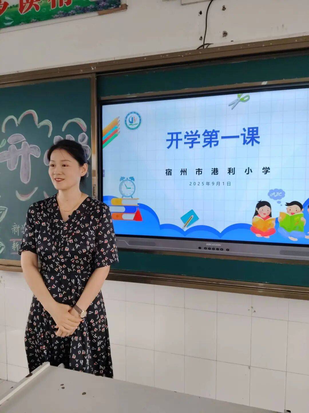 开 学 啦！！！