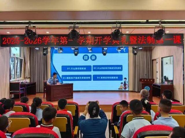 灞桥公安开讲“开学第一课”