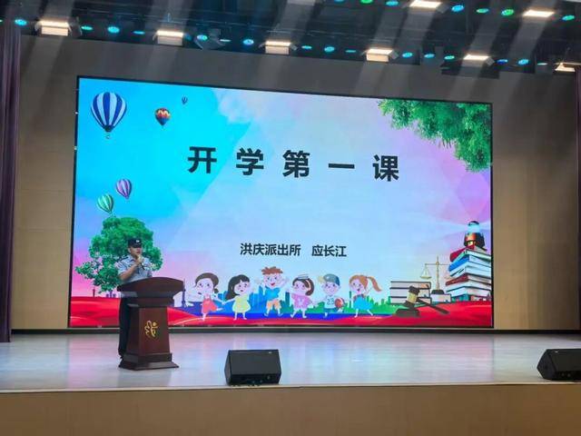 灞桥公安开讲“开学第一课”