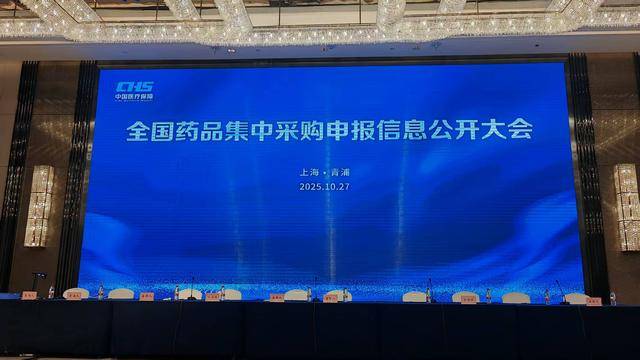 一财直击第十一批国家药品集采开标,今年有哪些新变化?