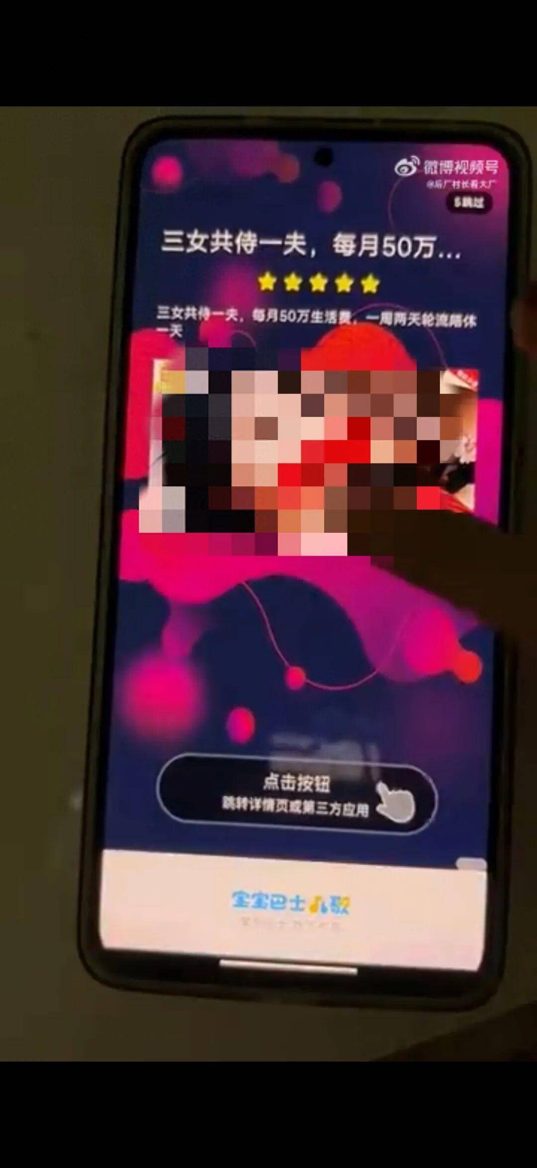 宝宝巴士就推送低俗广告致歉 媒体:岂能一句“审核疏漏”了事