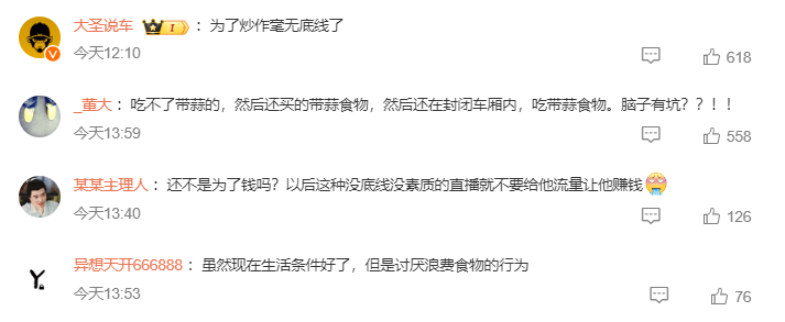 吃播网红高铁上边吃边吐2小时?乘客:一车厢的味儿!网友评论→