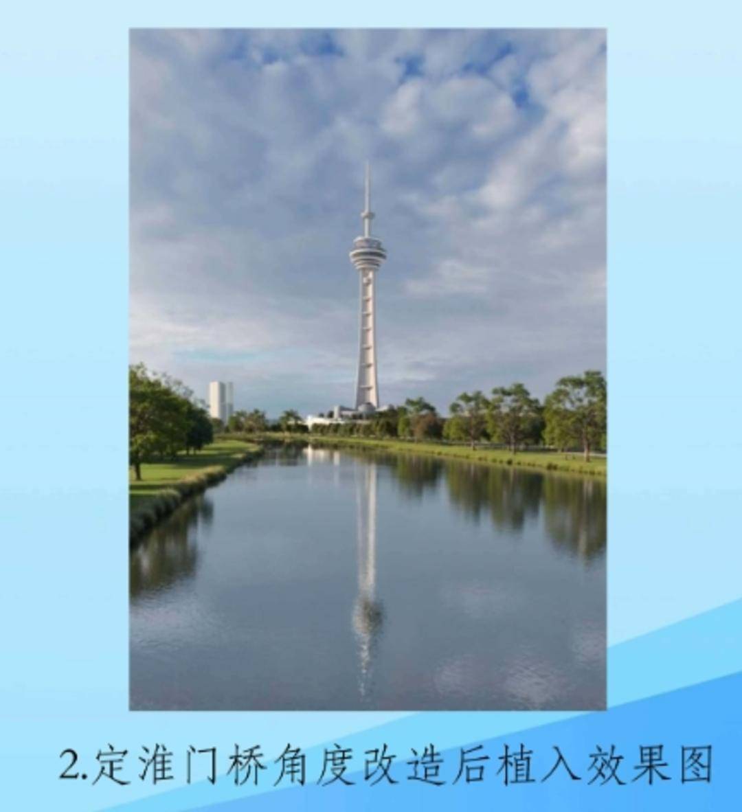 南京电视塔即将改造 涉20层及以上，不增高度和面积