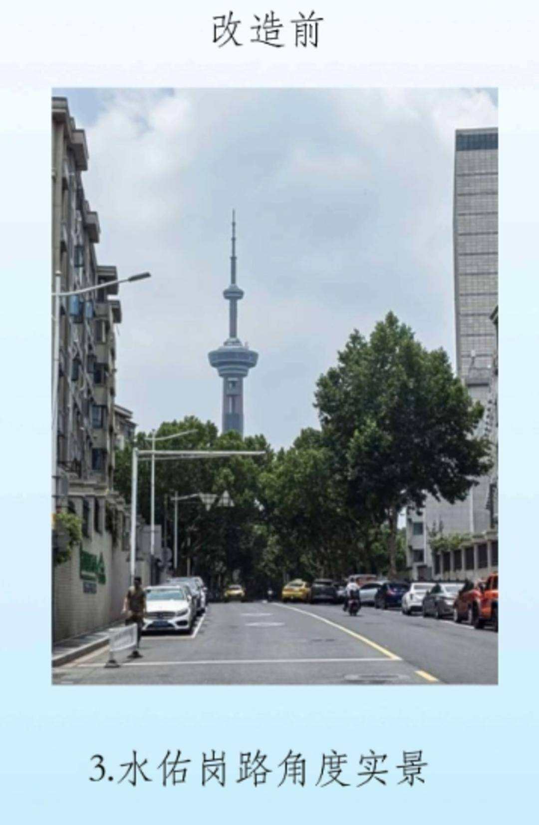 南京电视塔即将改造 涉20层及以上，不增高度和面积