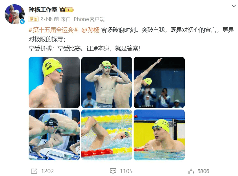 孙杨回应被判犯规:赛前手指不太舒服,出发令与前几日不太一样,没有适应