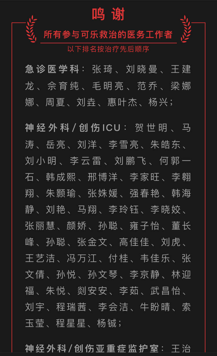 西安4岁男童18楼坠落,143名医护人员历时5个月将他从死神手中抢了回来