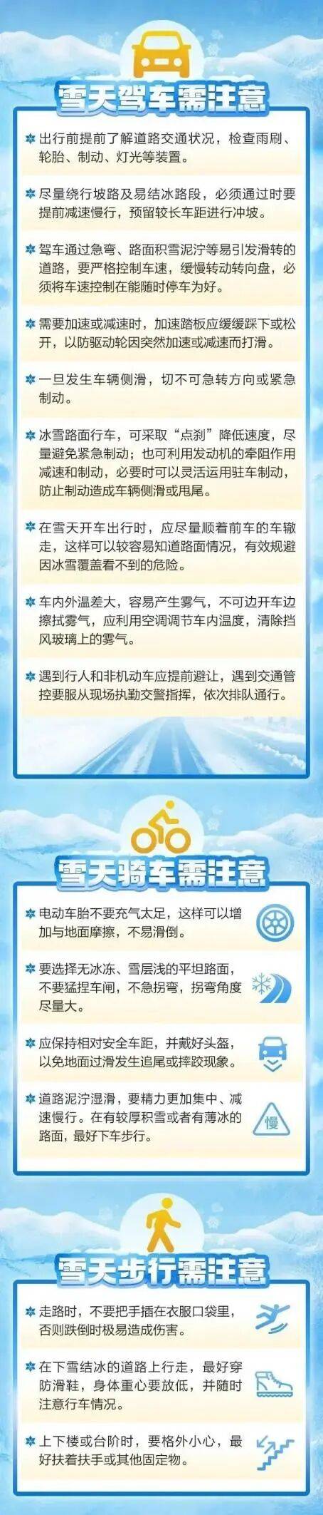 降雪路面结冰＋大风沙尘！甘肃这些路段临时交通管制→