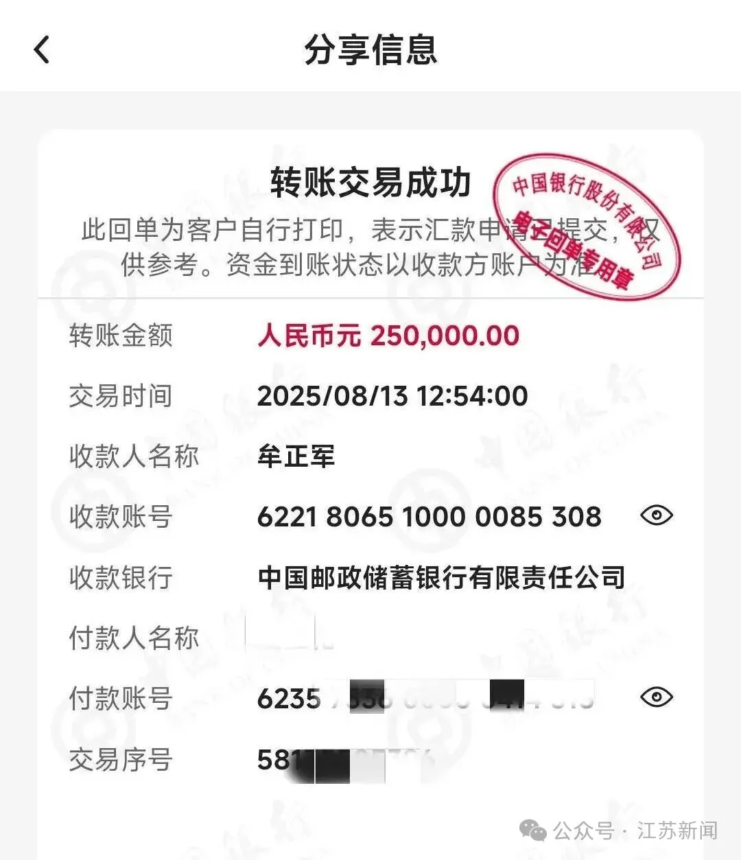 深圳一男子为80岁母亲手机设三重“防骗墙”，95万元仍被骗走！警方提醒：公检法机关不会远程办案