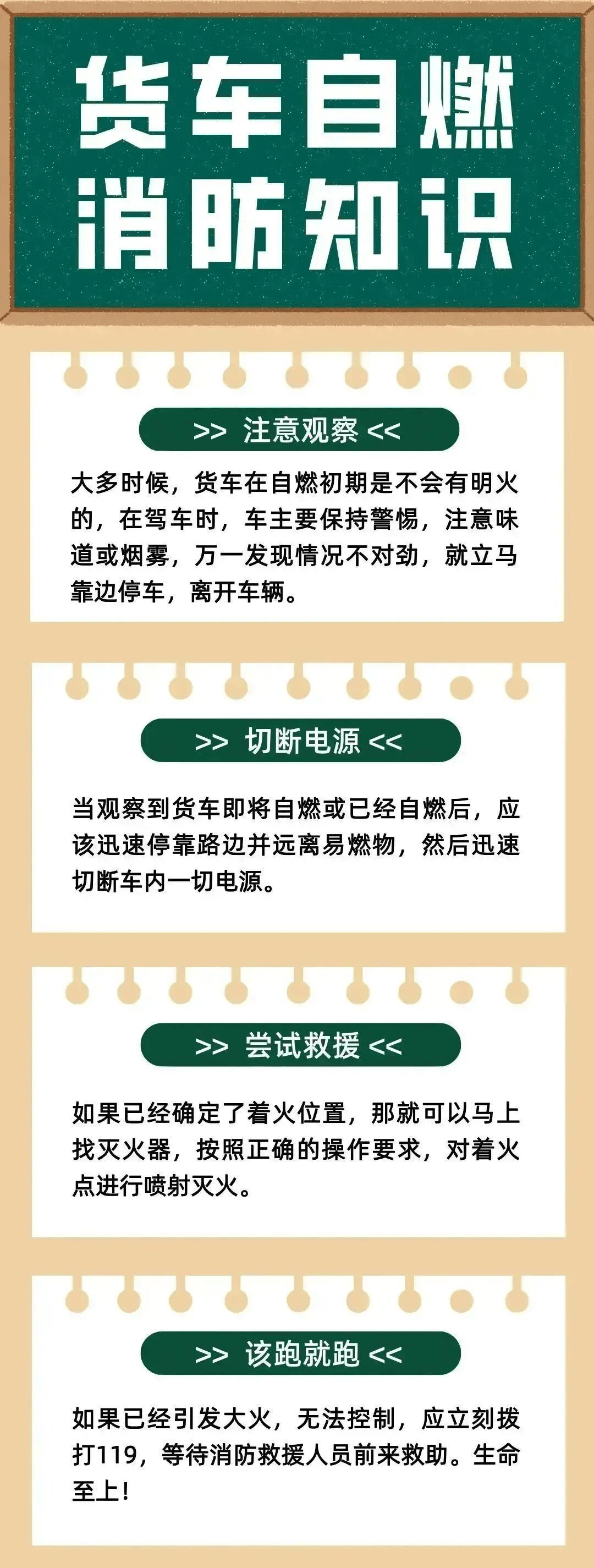 广州街头惊现“火龙”！官方通报