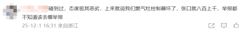 成本1.2元，敢卖150元！央视曝光！很多人都被坑过……
