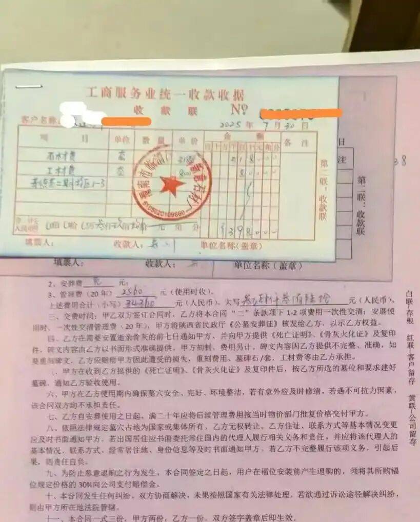 陕西年迈姐弟购买相邻墓位，弟弟下葬时家人发现不相邻；墓园方：因工人疏忽搞错，愿补偿6000元，但当事家人提出1.5万元，没谈拢