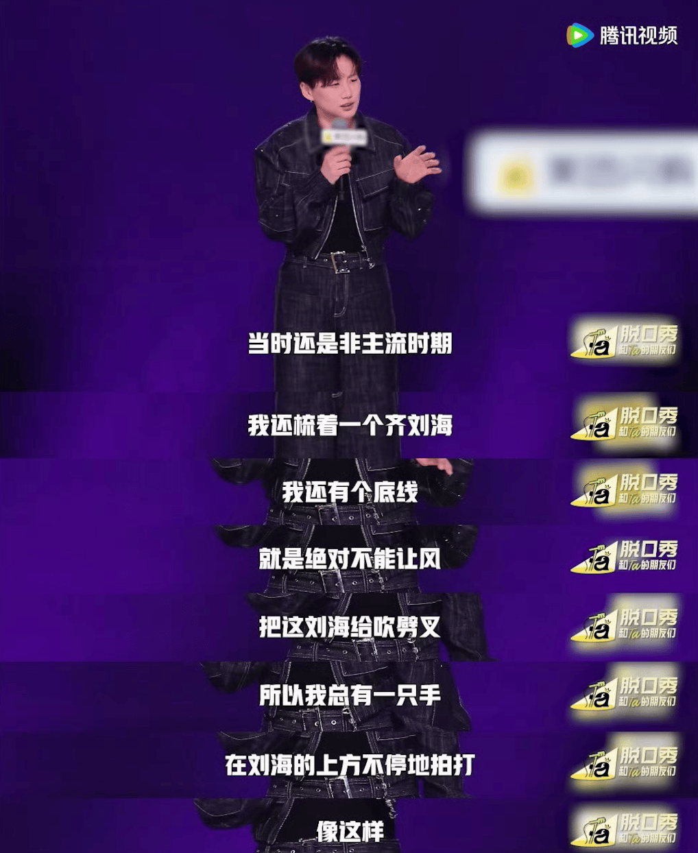 20年前落选的“东北超女”，用黑历史段子杀回来了