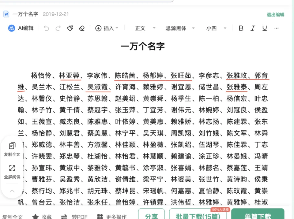 “高铁定向班”也有五人组？造假成本太低