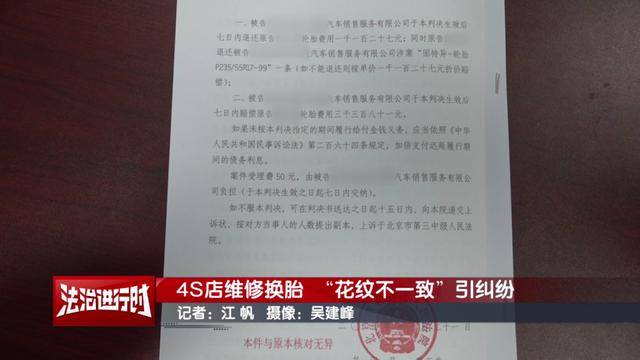 因“车胎花纹不一致”未过年检，车主：问题要从6年前查起！