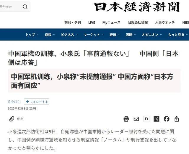 中方公布重要证据后，日方突然改口，网民怒斥！