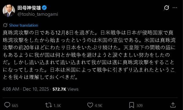 “枪口”对准珍珠港，这个日本极右翼分子对美国“开火”了