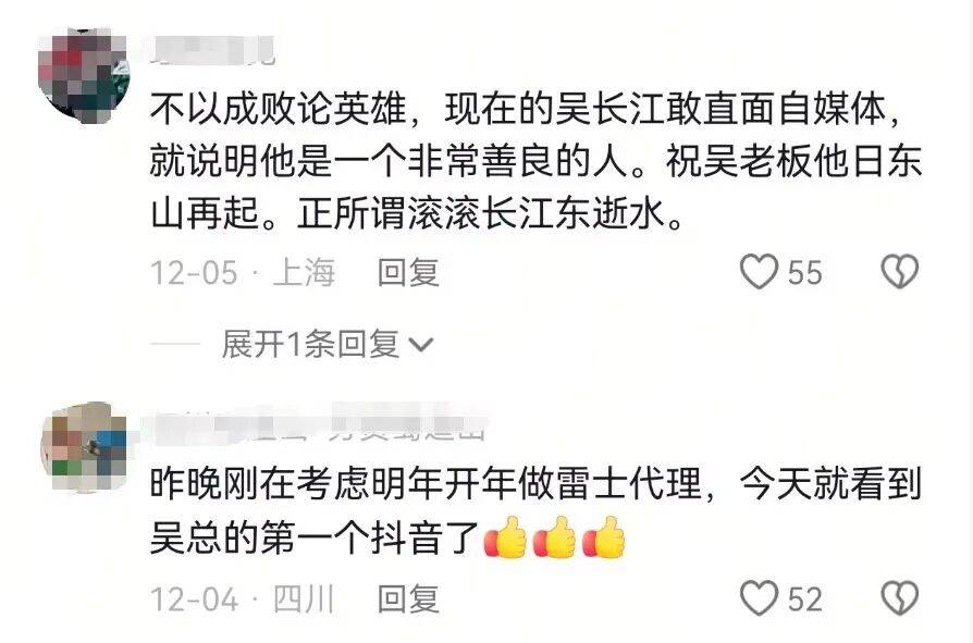雷士照明创始人吴长江出狱后痛苦回忆 豪赌败光300亿身家