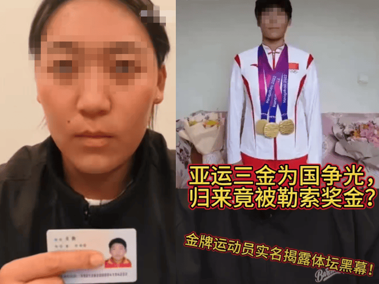 亚运冠军实名举报基地负责人勒索奖金 云南当地回应：已经成立调查组