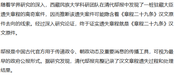 最新力证！西藏“活佛转世”的最高决定权在中央政府