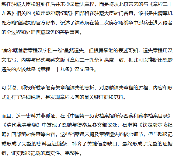 最新力证！西藏“活佛转世”的最高决定权在中央政府