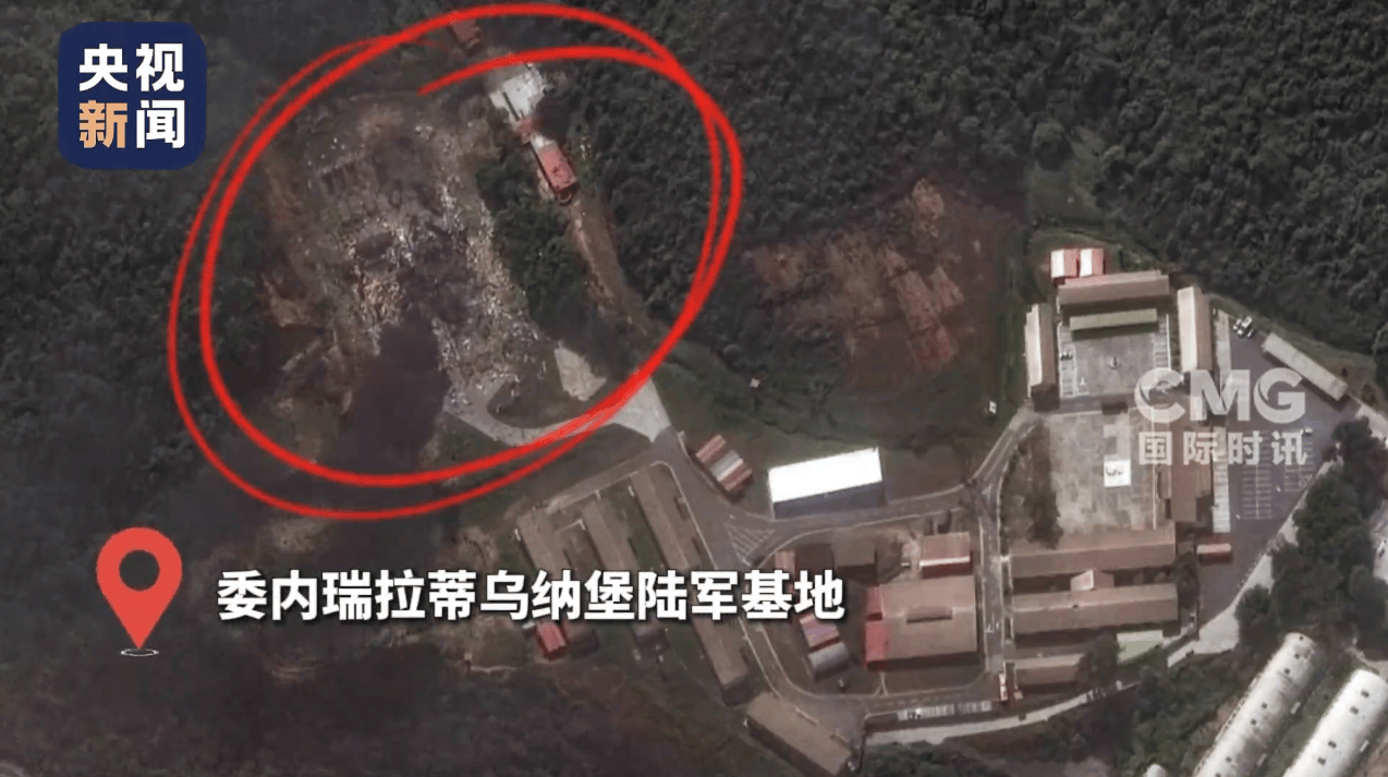 马杜罗贴身安保不携带电子设备,32名古巴公民在美对委行动中死亡 幸存士兵讲述