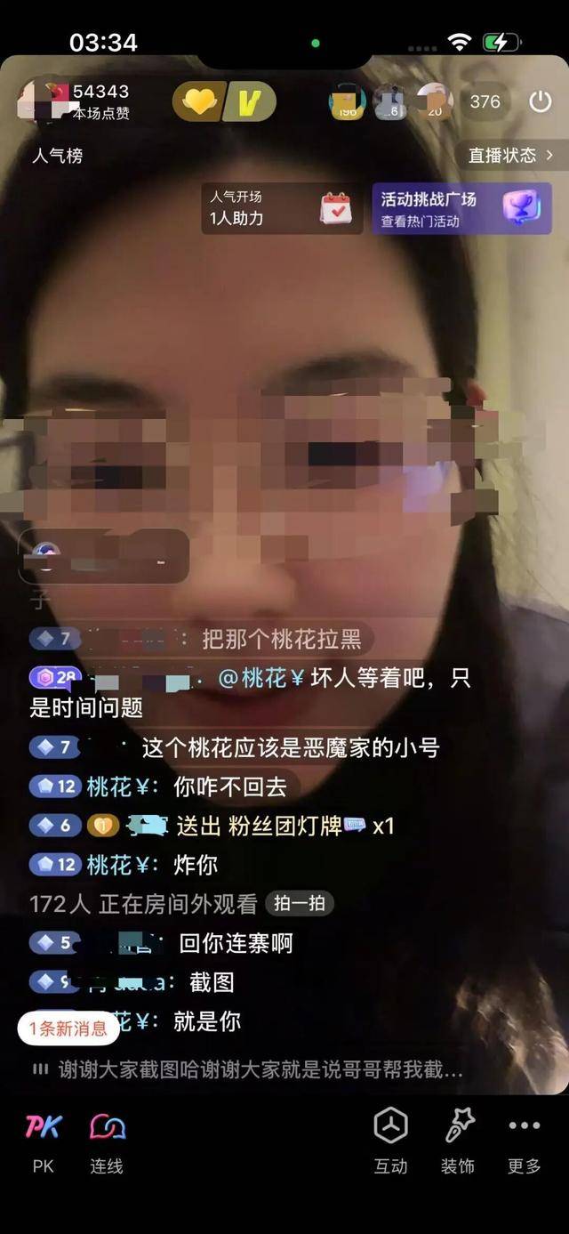 “三姐妹给父亲上坟被炸身亡案”家属最新发声:直播时2次遭死亡威胁,“请帮我保住最后一个妹妹”;警方已立案侦查