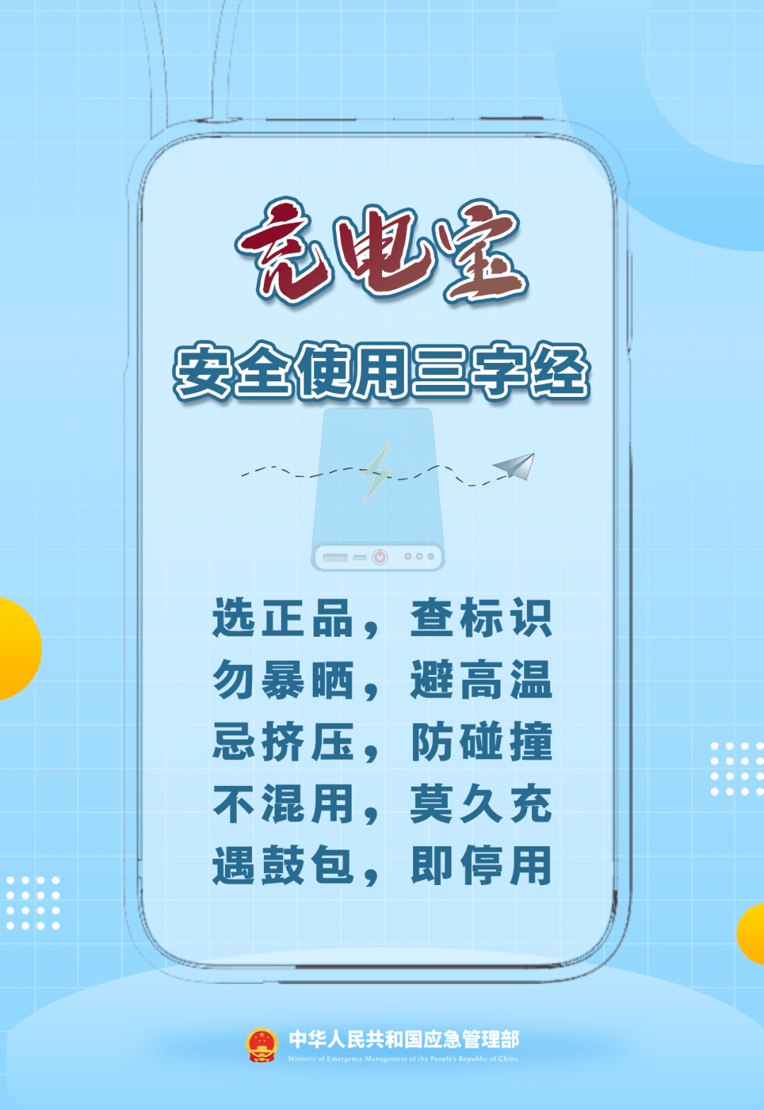 广东一男子睡觉时,突然被爆炸声惊醒!不少物品被烧毁,紧急提醒:很多深圳人天天用!