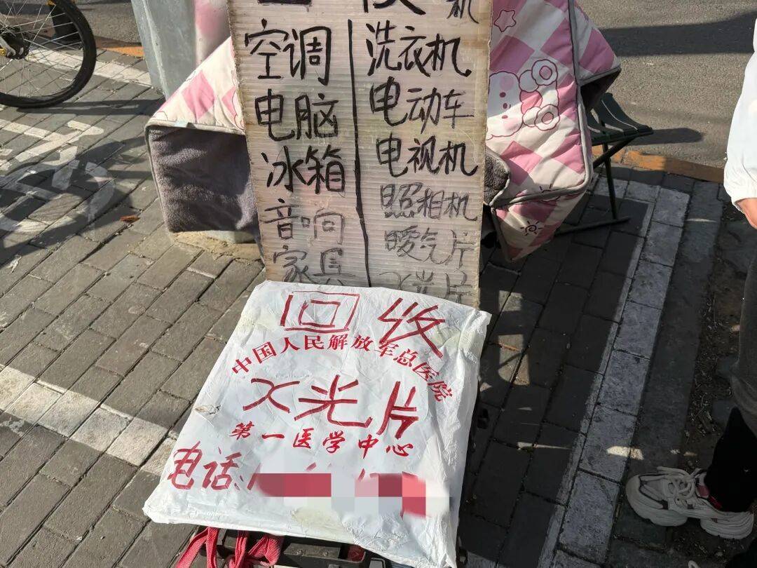 废旧CT片突然“值钱”了？有人2个月回收近2万张，律师称涉嫌违法