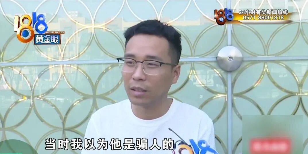 浙江一丈夫接到陌生电话，才知道妻子的秘密……妻子：当时迷迷糊糊的，我害怕