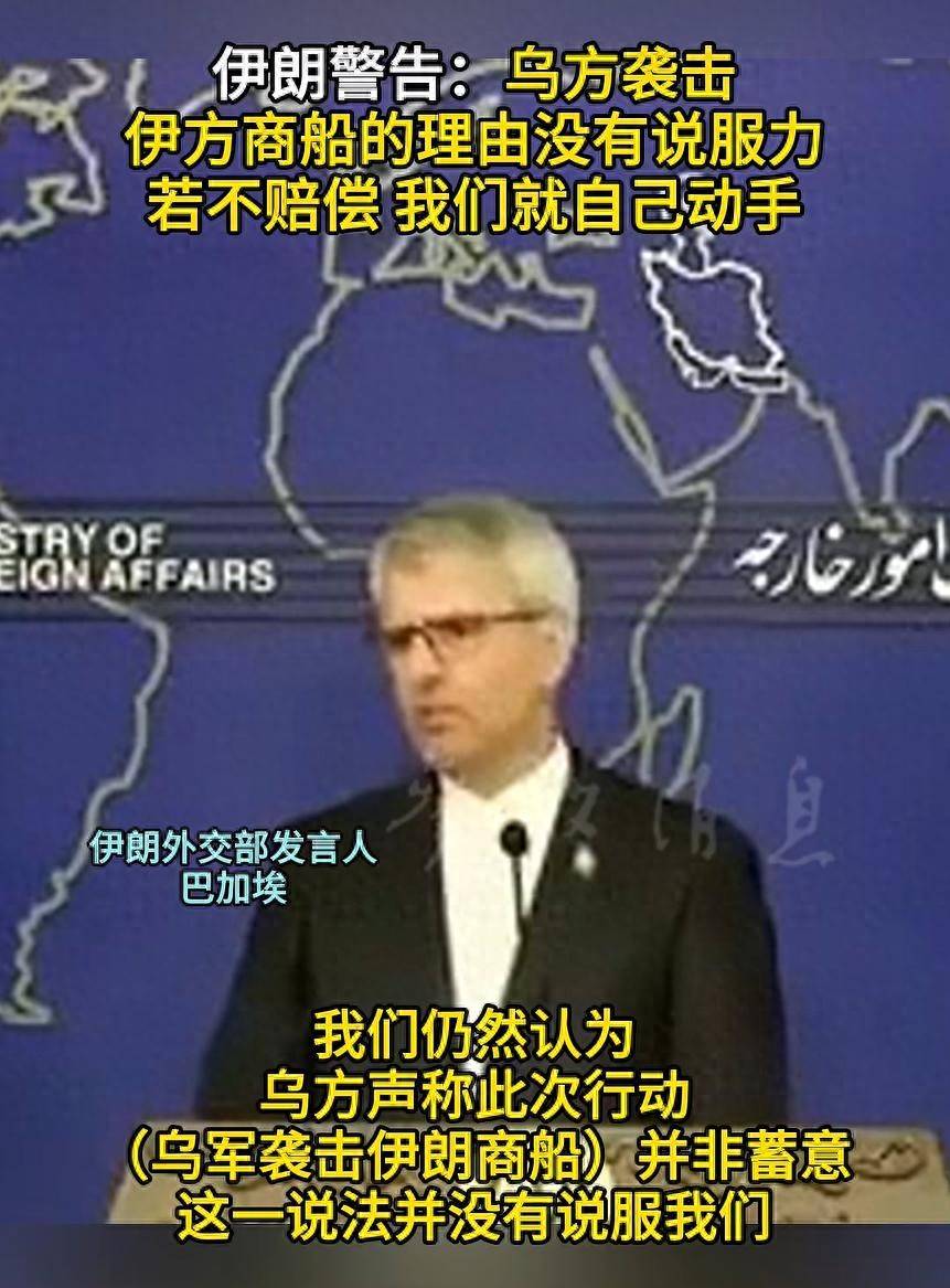 伊朗警告泽连斯基：如果乌克兰不赔偿，伊朗就自己动手了