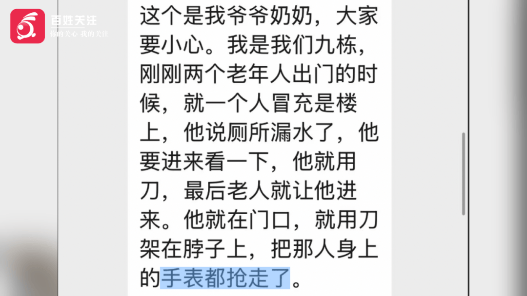 成都一小区业主称发生入室抢劫，嫌犯戴口罩刻意规避监控，警方正全力排查
