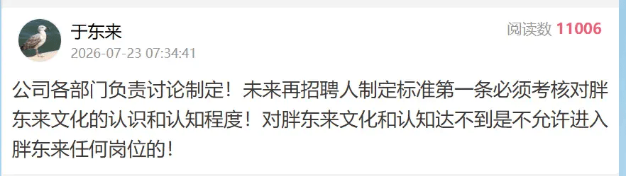 规模庞大，胖东来郑州店开业倒计时！招聘已启动：一项“软考核”非常重要