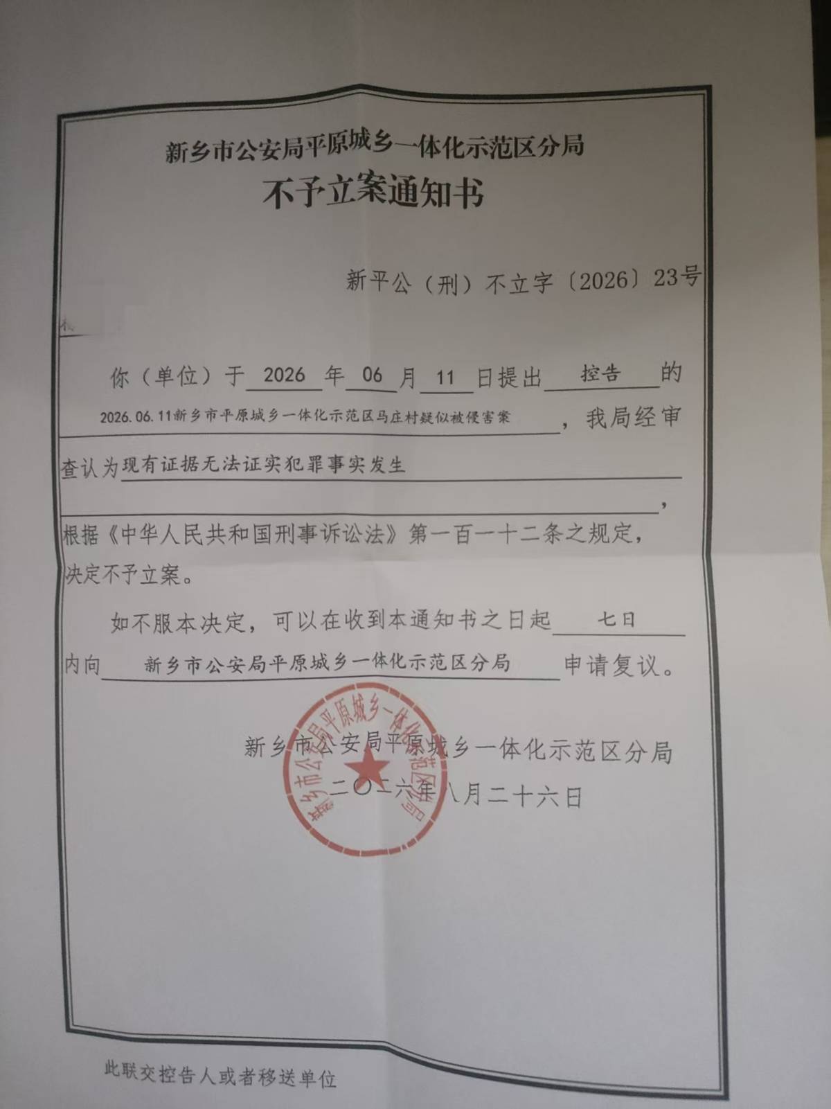 与男友在黄河边约会后失踪的女孩已找到,遗体经尸检后已火化,警方审查认为现有证据无法证实犯罪事实发生,不予立案