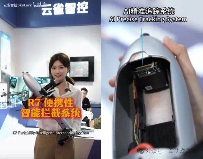中国单兵拦截型无人机亮相!前天还有人问解放军有俄乌同款吗?我方直接王炸