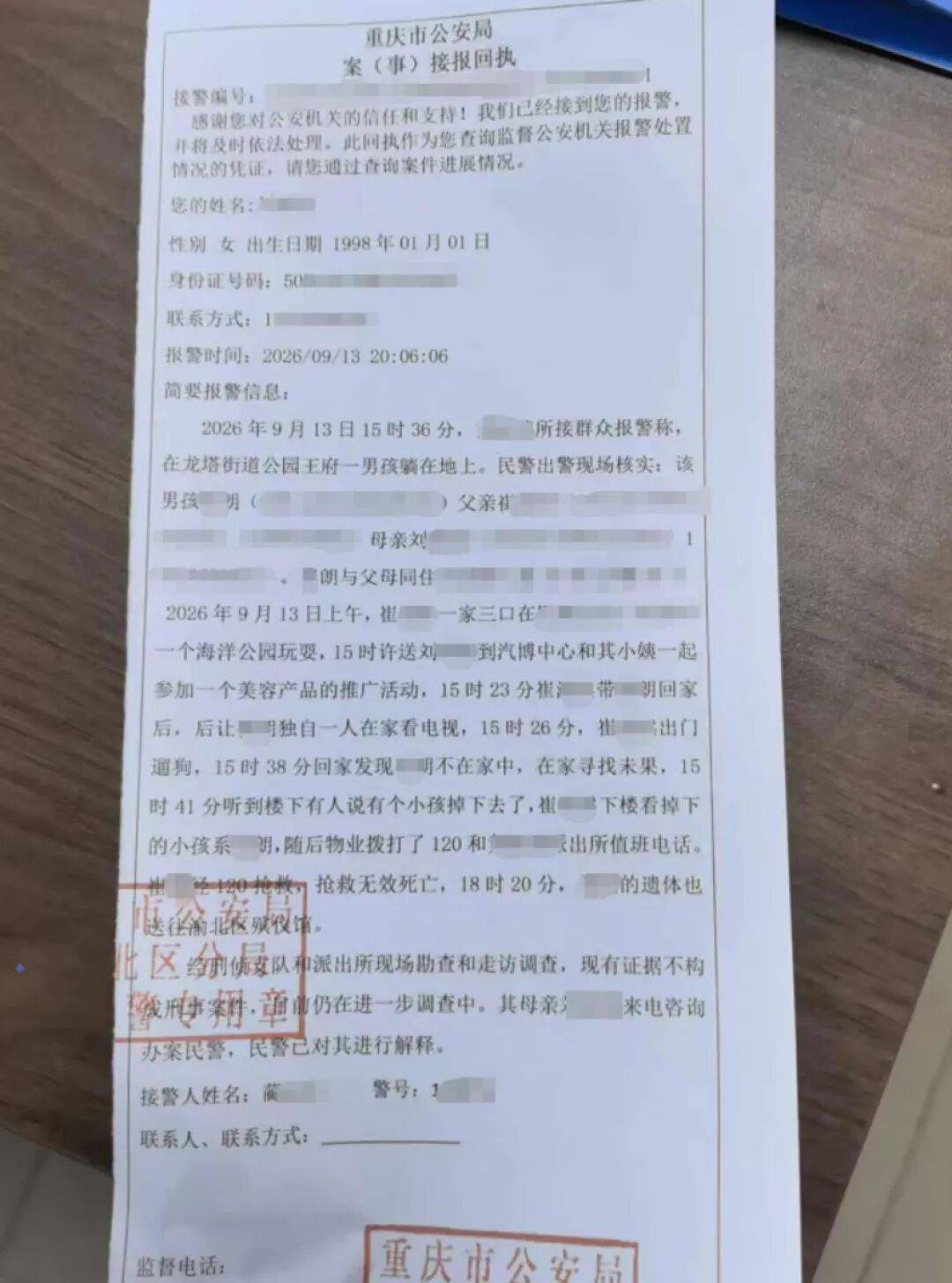 重庆2岁幼童从18楼坠亡，母亲称父亲把孩子独自留在家中去遛狗，父亲发声：我很愧疚