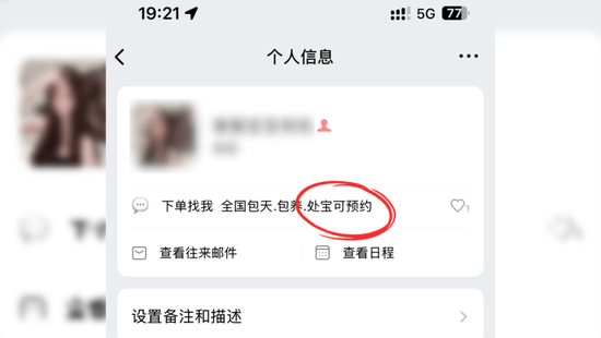 闲鱼又出事了:一个二手平台,怎么就成了最黄的引流入口?