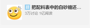 白砂糖or果葡糖浆？今天给你个准信儿~