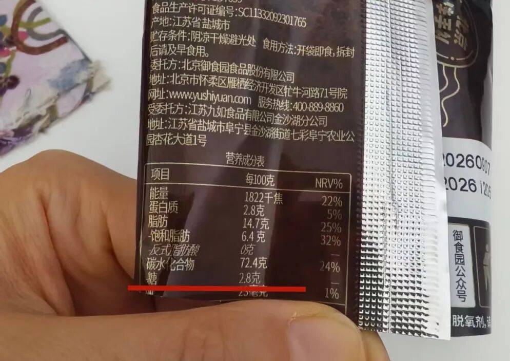 白砂糖or果葡糖浆？今天给你个准信儿~