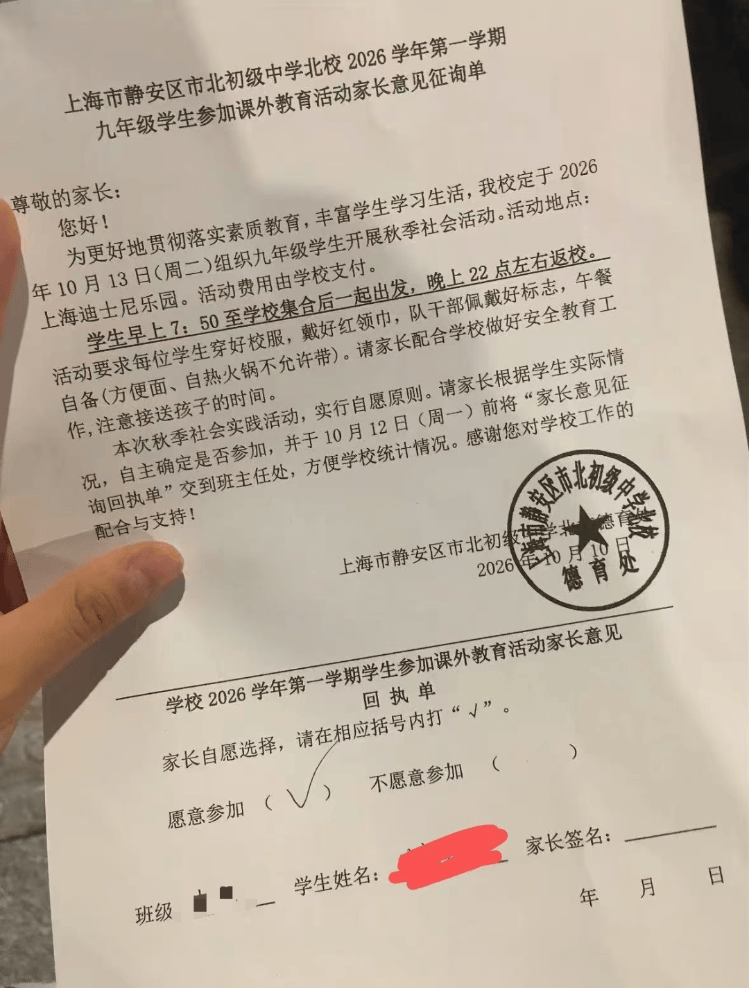 上海一中学组织学生去迪士尼开展活动，学生：学校付费，还组织去过欢乐谷、海洋馆等地